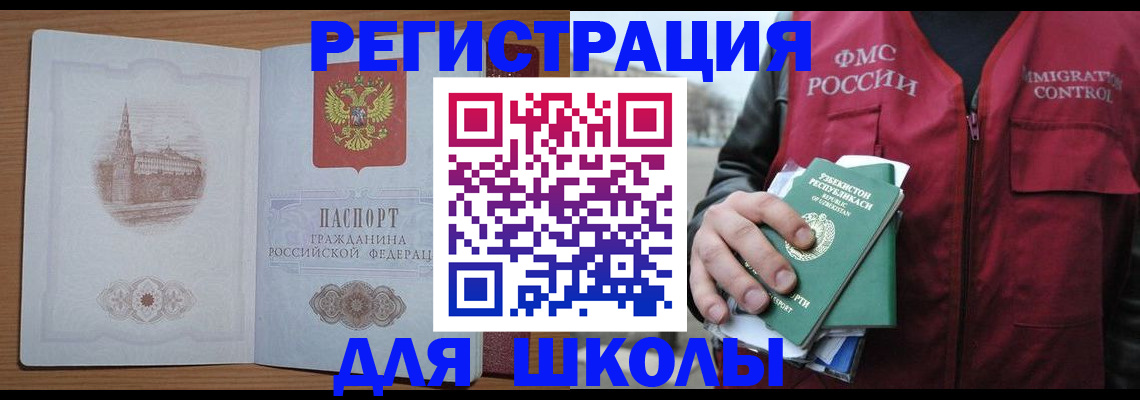 временная регистрация гарантия в Луховицах