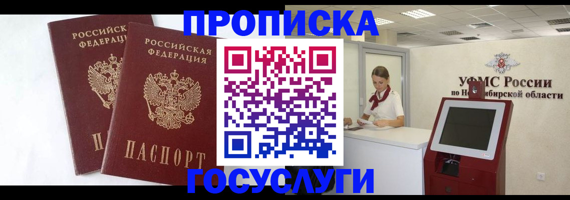 временная регистрация надежно в Луховицах