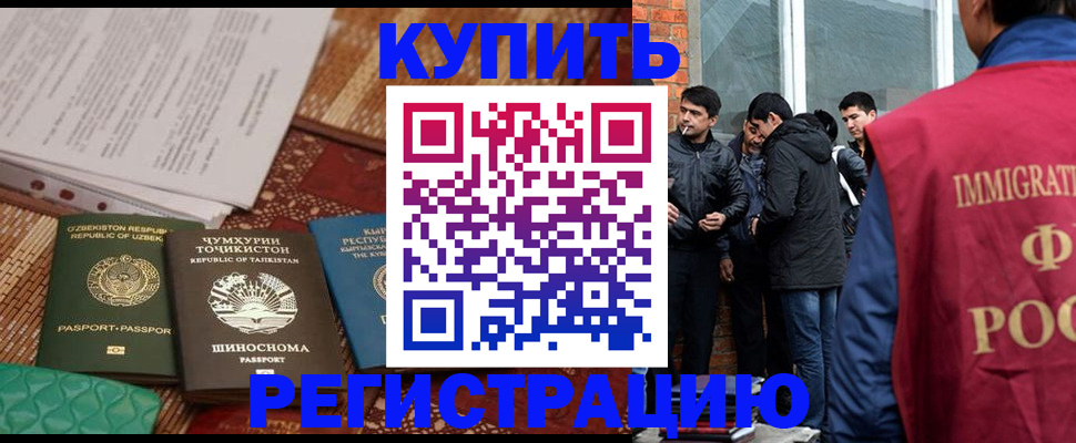 прописка регистрация в Луховицах