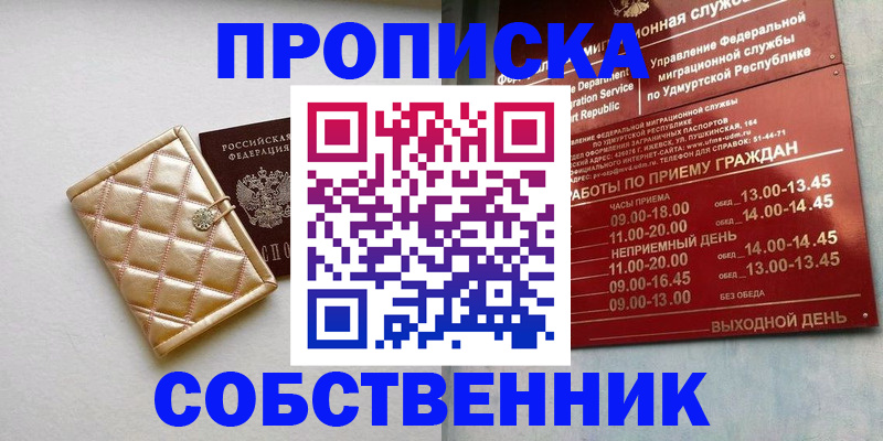 прописка иностранных граждан в Луховицах