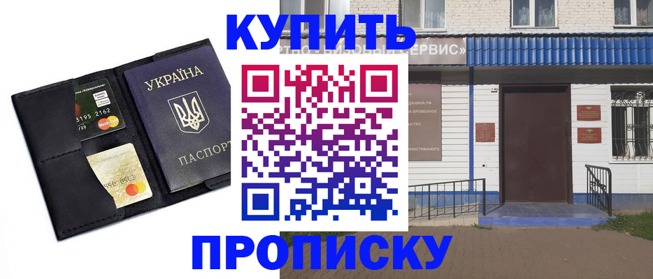 прописка иностранных граждан в Луховицах