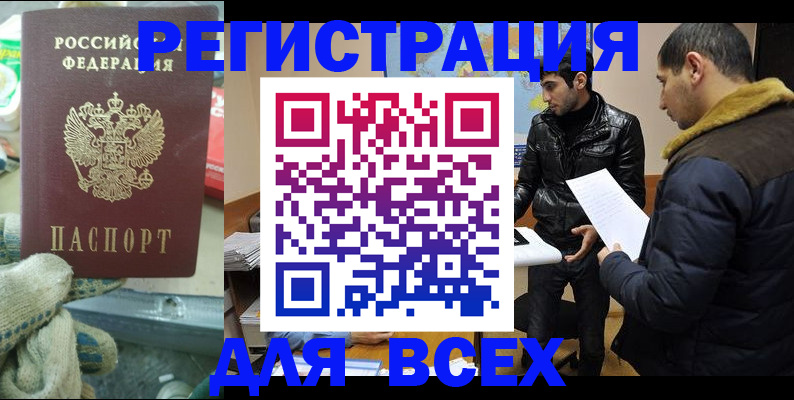 временная регистрация в квартире в Луховицах