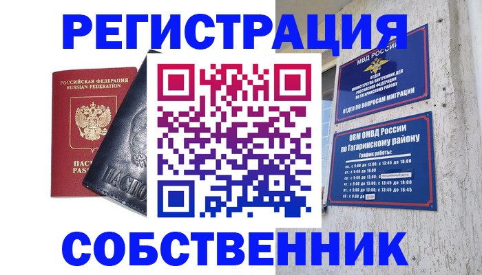 прописка 2025 в Луховицах